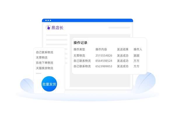 批量填写快递单号